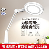 EYESPRO 孩视宝 儿童阅读灯 VL225