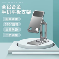 手机支架铝合金360旋转底座桌面支架网课直播追剧便携折叠支撑架