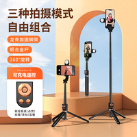 硕图 自拍杆2023新款三脚架手机支架通用拍照神器防抖适用小米苹果专用