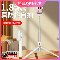硕图 自拍杆三脚架手机直播支架拍摄专用手持防抖补光拍照神器新款通用