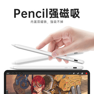 亿色apple pencil电容笔ipad笔苹果平板触控手写笔pro11/12.9/air4/air5/mini6触屏笔