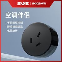 涂鸦版空调伴侣二代智能插座手机wifi无线远程控制家用小爱语音控