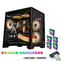 玩嘉WJCOOLMAN 孤勇者MINI黑+棱镜黑RGB五风扇套装 电脑机箱台式机MATX海景房240一体水冷全侧透ITX桌面