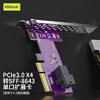 万兆通光电 扩展卡 PCle 3.0×4 转 SFF8643 服务器U.2NVMe 转接卡