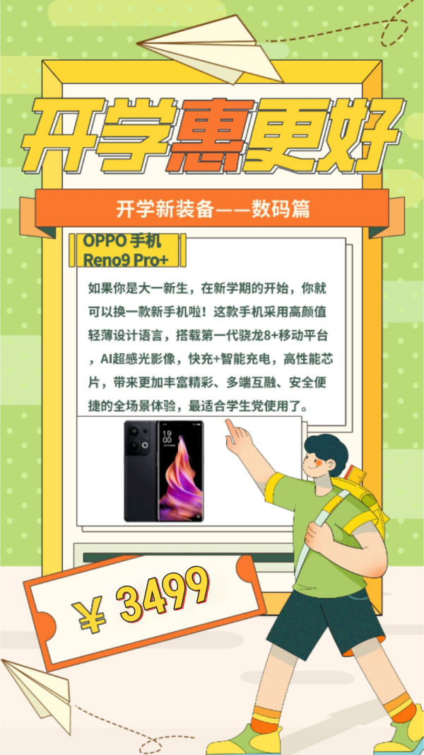 好礼时节| Vol.106:开学不emo,搞点新装备!