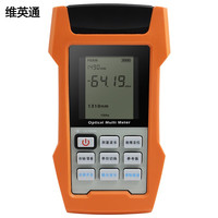 维英通 AOU400T-S3S5-V10 光功率计光源红光一体机光万用表3合1多功能稳定激光光源光纤光衰测试仪
