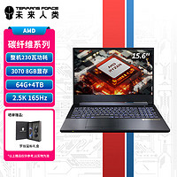 未来人类 AMD15.6游戏笔记本电脑 64g+4TB RTX3070