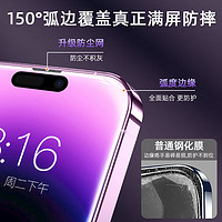 无尘仓适用苹果14pro钢化膜iphone13/12手机14promax防窥11por秒贴膜plus新款xr防窥膜x神器xs除尘pormax全屏