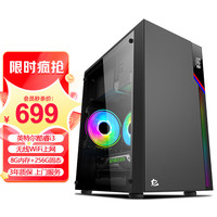 5-colors fish 五色鱼 商务办公家用娱乐炒股游戏台式电脑主机整机(英特尔酷睿i3/8G/256G固态)无线WIFI
