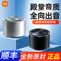 MI 小米 新品Xiaomi Sound小米高保真智能音箱小爱同学小爱音箱蓝牙音响AI