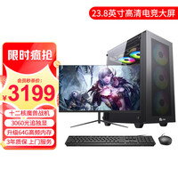 五色鱼 设计师商用办公电竞游戏台式机电脑主机整机组装全套(intel十二核/RTX3060 6G/64G/1T 固态)23.8英寸
