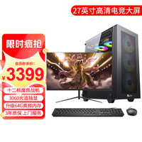 五色鱼 设计师商用办公电竞游戏台式机电脑主机整机组装全套(intel十二核/RTX3060 6G/64G/1T 固态)27英寸