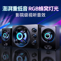 夕风 电脑音响台式低音炮电脑音箱家用桌面有线有源笔记本台式机小音响游戏影响rgb2.1声道大音量扬声器喇叭