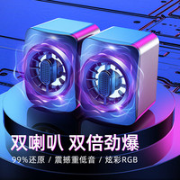 夕风电脑音响台式电脑音箱低音炮小音箱喇叭笔记本有源桌面有线usb扬声器台式机影响家用游戏迷你
