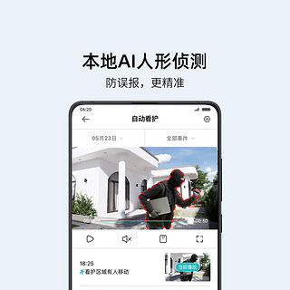 小白 智能户外摄像机AI高清版 AI高清版 白色