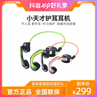 小天才 儿童耳机护耳头戴式无线蓝牙 智能高质量小巧保护细腻运动