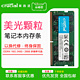 Crucial 英睿达 美光英睿达16G DDR4 2400 2666 3200笔记本内存条兼容4g8g