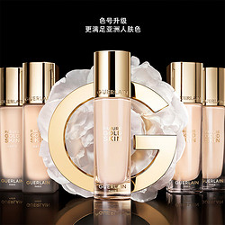 GUERLAIN 娇兰 全新上市金钻修颜粉底液