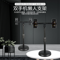 新款抖音快手网红多机位手机直播懒人手机支架 双手机直播支架