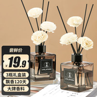 全品屋 无火香薰家用室内卧室房间香氛精油藤条卫生间除味厕所空气清新剂
