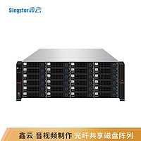 鑫云（Singstor）SS300G-24S Pro磁盘阵列音视频制作万兆高速共享网络存储