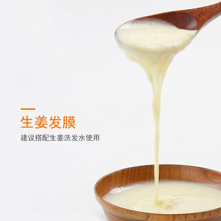 姜教授 生姜发膜 800ML