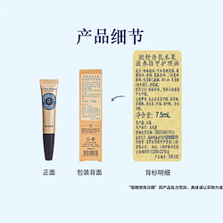 L'OCCITANE 欧舒丹 乳木果滋养指甲护理指缘油7.5ml 送护手霜10ml