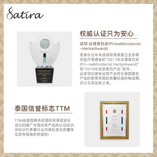 Satira泰国保湿滋润推拿按摩精油10ml