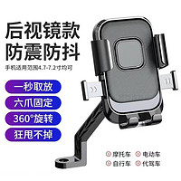 旭兴 防震 电动车手机支架