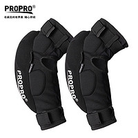 PROPRO 滑雪护肘内穿内穿式凯夫拉面料Kupro®单板双板防摔护具