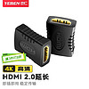 也仁 HDMI延长器转接头 2.0版母对母高清连接头 hdmi线对接头直通头串联延长线 YR-A325