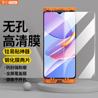 YJING/易京 防爆防摔 钢化膜+贴膜