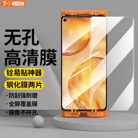 YJING/易京 防爆防摔 华为Nova6se钢化膜+贴膜