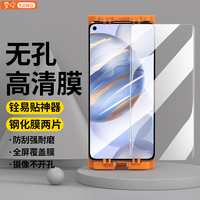YJING/易京 防爆防摔 手机钢化膜+贴膜
