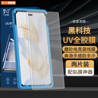 YJING/易京 防手汗抗指纹印 手机钢化膜+贴膜  磨砂膜