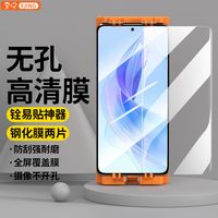 YJING/易京 防爆防摔 手机钢化膜+贴膜