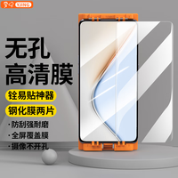 YJING/易京 防爆保护 手机钢化膜+贴膜