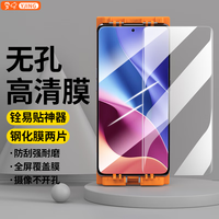 YJING/易京 高清透明 手机钢化膜+贴膜
