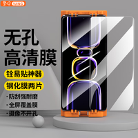 YJING/易京 高清透明 手机钢化膜+贴膜