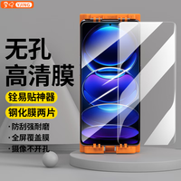 YJING/易京 防爆 手机钢化膜+贴膜