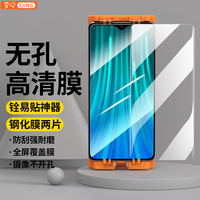 YJING/易京 防爆保护 手机钢化膜+贴膜