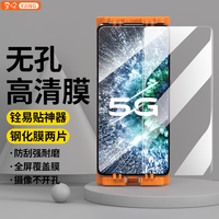 YJING/易京 防爆保护 手机钢化膜+贴膜