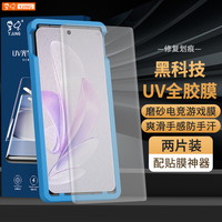 YJING/易京 磨砂 钢化膜+贴膜  磨砂膜