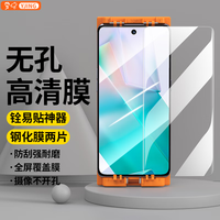 YJING/易京 防爆防摔 手机钢化膜+贴膜