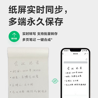 印象笔记 智能笔EverPEN Slim+大开本+1月帐户 办公学生儿童电子记事本书写同步智能笔记书写手写笔智能笔