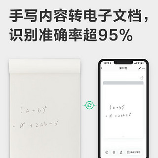 印象笔记 智能笔EverPEN Slim+大开本+1月帐户 办公学生儿童电子记事本书写同步智能笔记书写手写笔智能笔