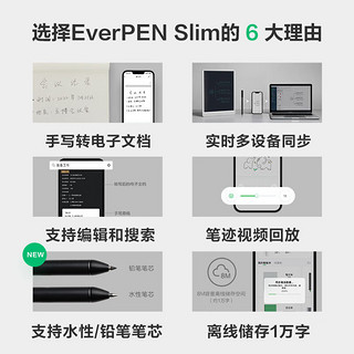 印象笔记 智能笔EverPEN Slim+大开本+1月帐户 办公学生儿童电子记事本书写同步智能笔记书写手写笔智能笔