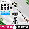 Ulanzi 优篮子 MT-34可延长三脚架卡片小相机手机vlog拍摄加长杆自拍支架