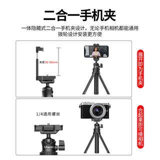 Ulanzi 优篮子 MT-34可延长三脚架卡片小相机手机vlog拍摄加长杆自拍支架