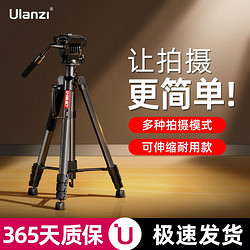 Ulanzi 优篮子 VT02单反相机三脚架摄影竖拍俯拍摄像三维液压阻尼云台支架